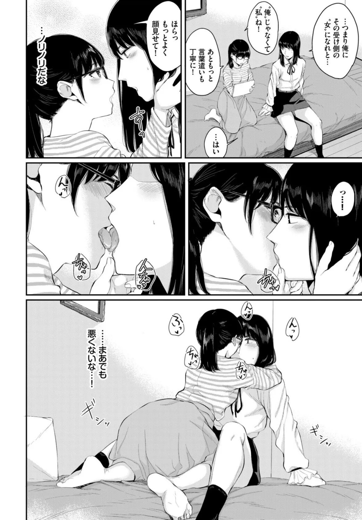 フェチズム VOL.37〜女装編〜 10ページ