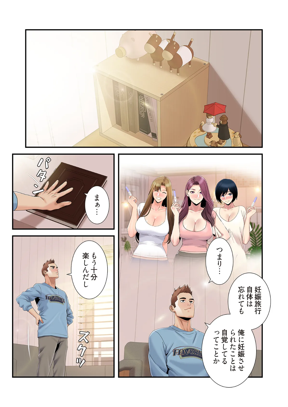 神シナリオ（フルカラー） 60 3ページ