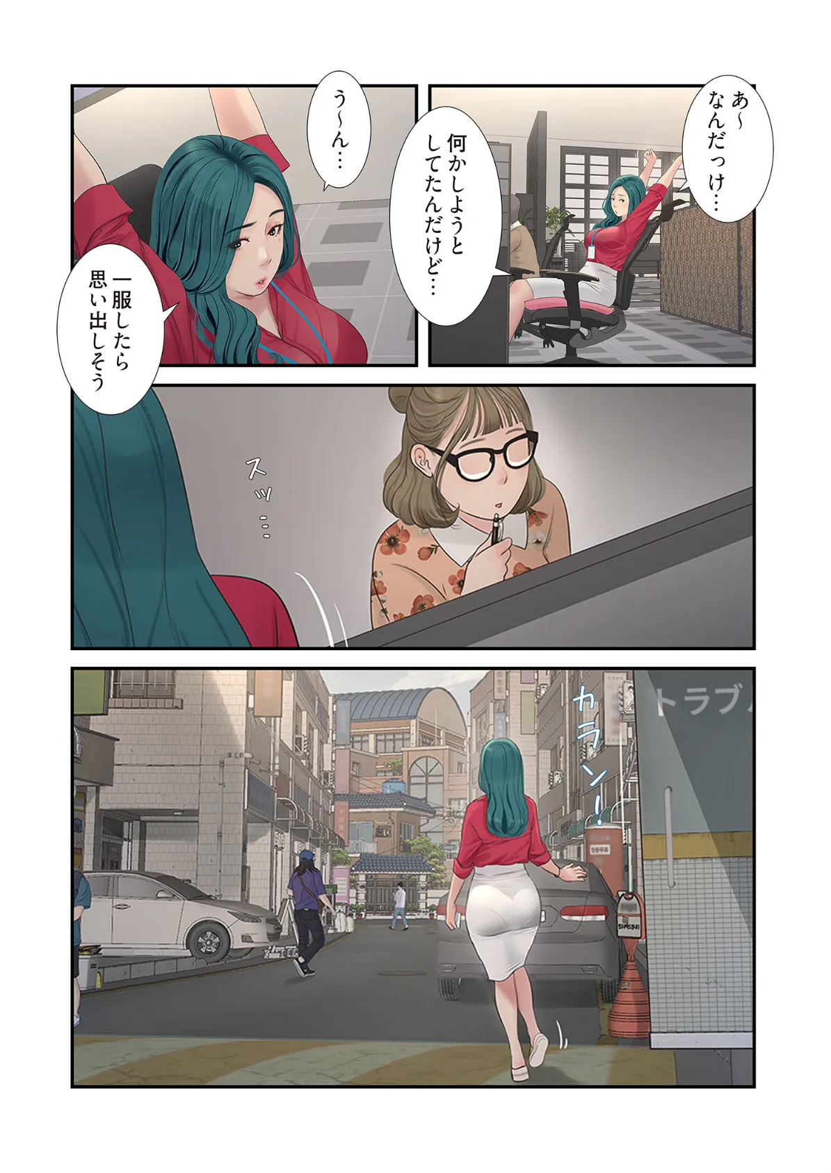 開栓日誌(フルカラー)【特装版】 3 10ページ