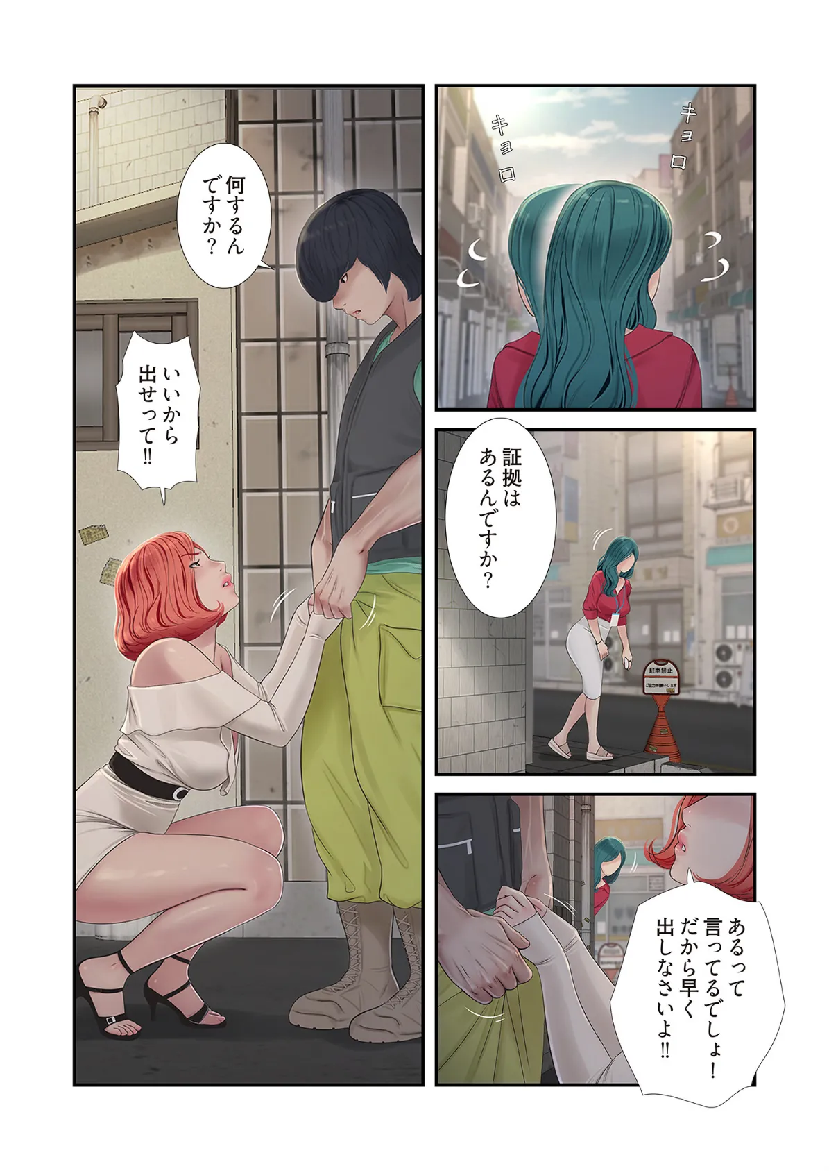 開栓日誌(フルカラー)【特装版】 3 11ページ