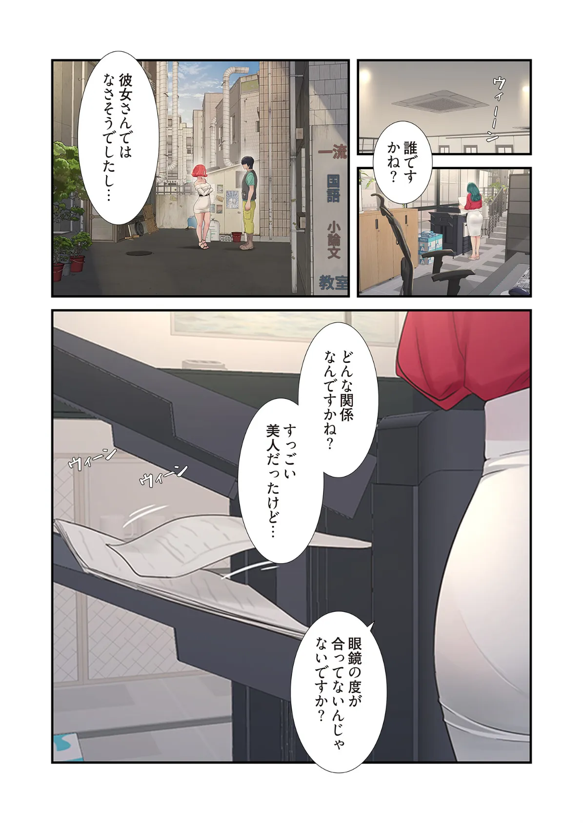 開栓日誌(フルカラー)【特装版】 3 7ページ