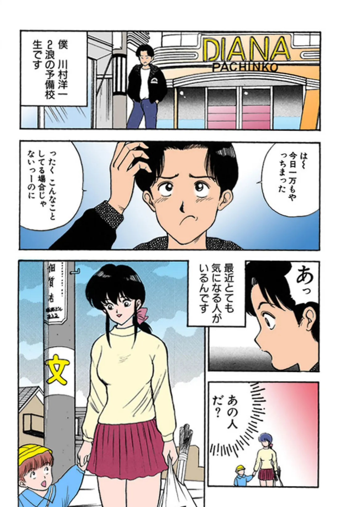 エロチカ777(スリーセブン)【フルカラー】 5ページ