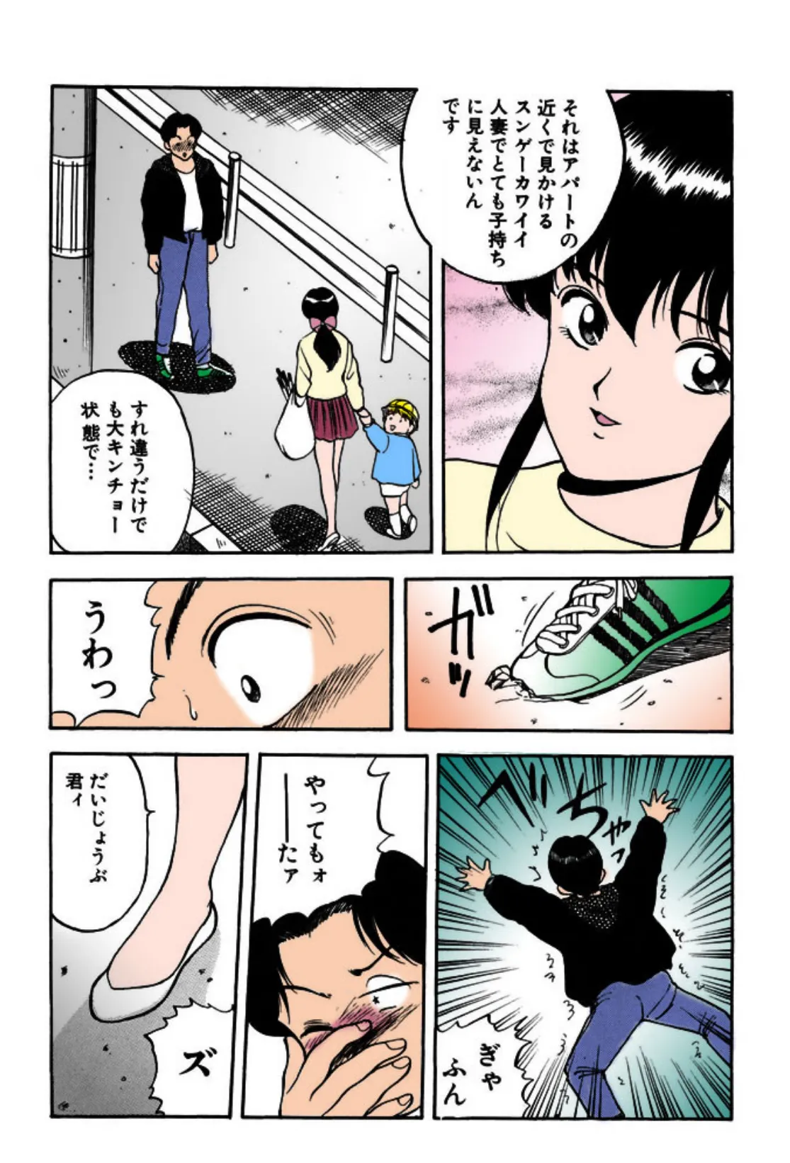 エロチカ777(スリーセブン)【フルカラー】 6ページ