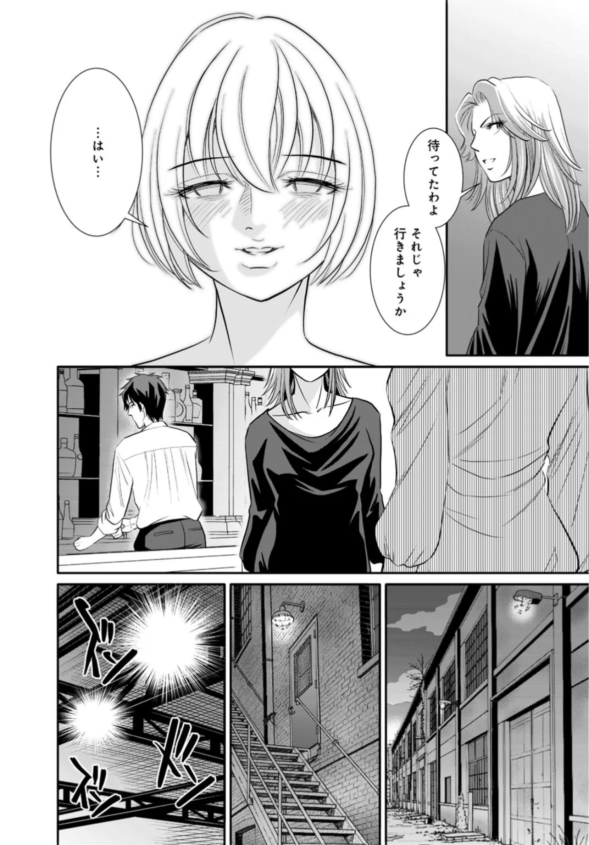 人妻がメスになる日【R18版】13 8ページ