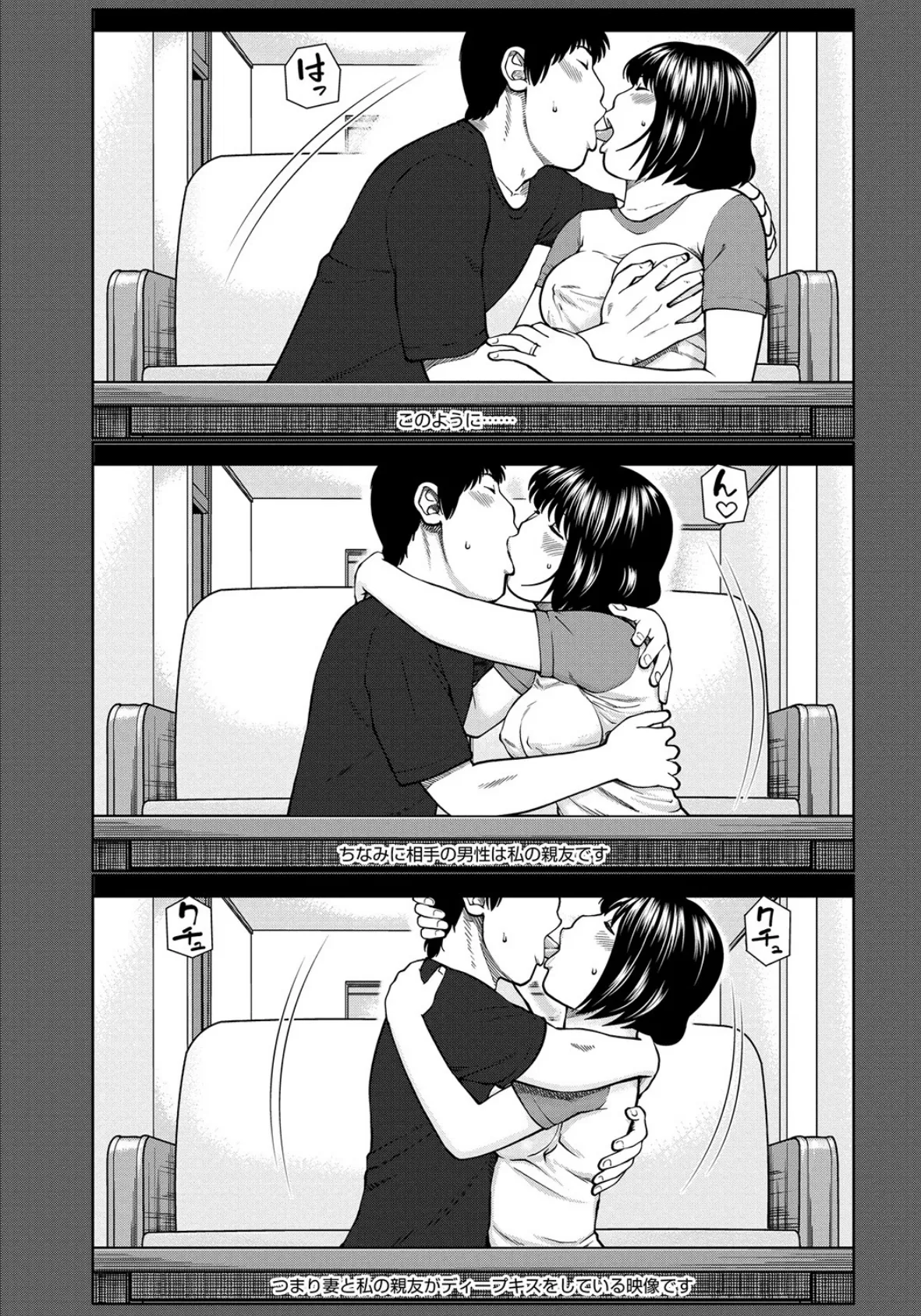 大人のセックスあそび(4) 3ページ