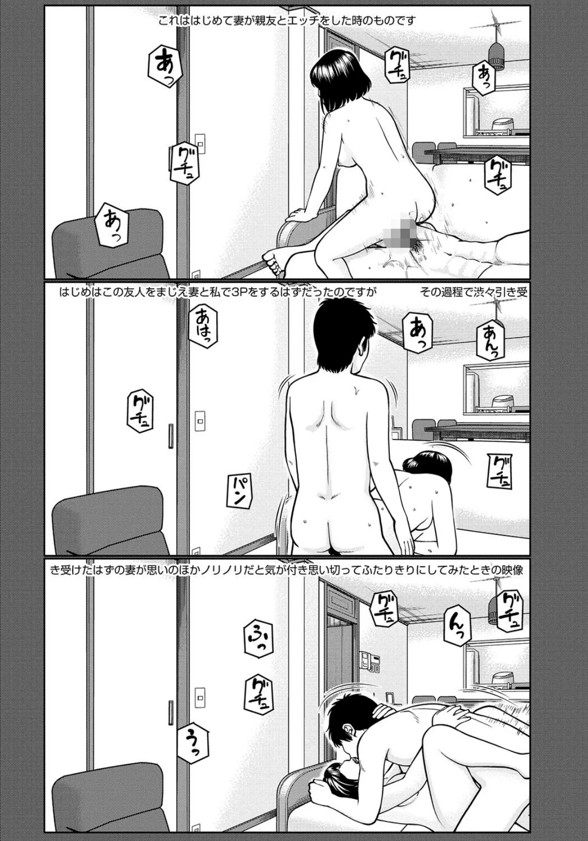 大人のセックスあそび(4) 4ページ