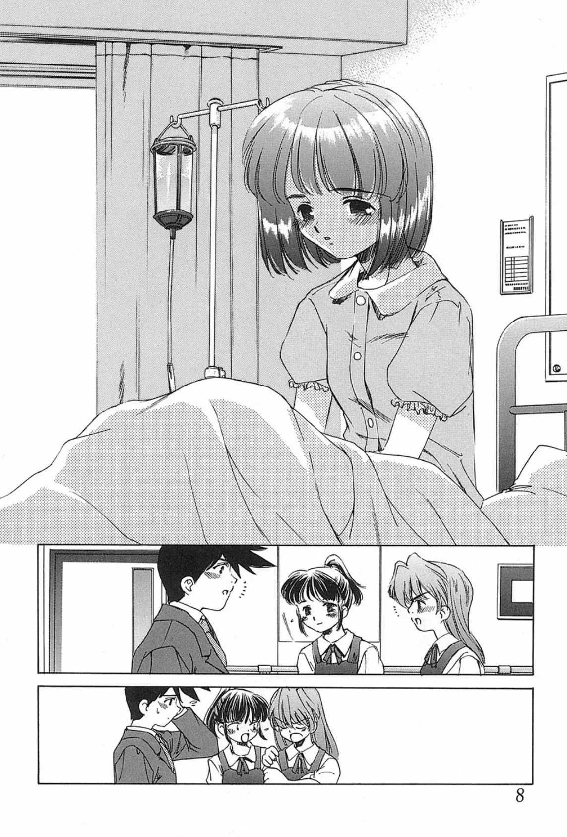 家族の淫像 7ページ