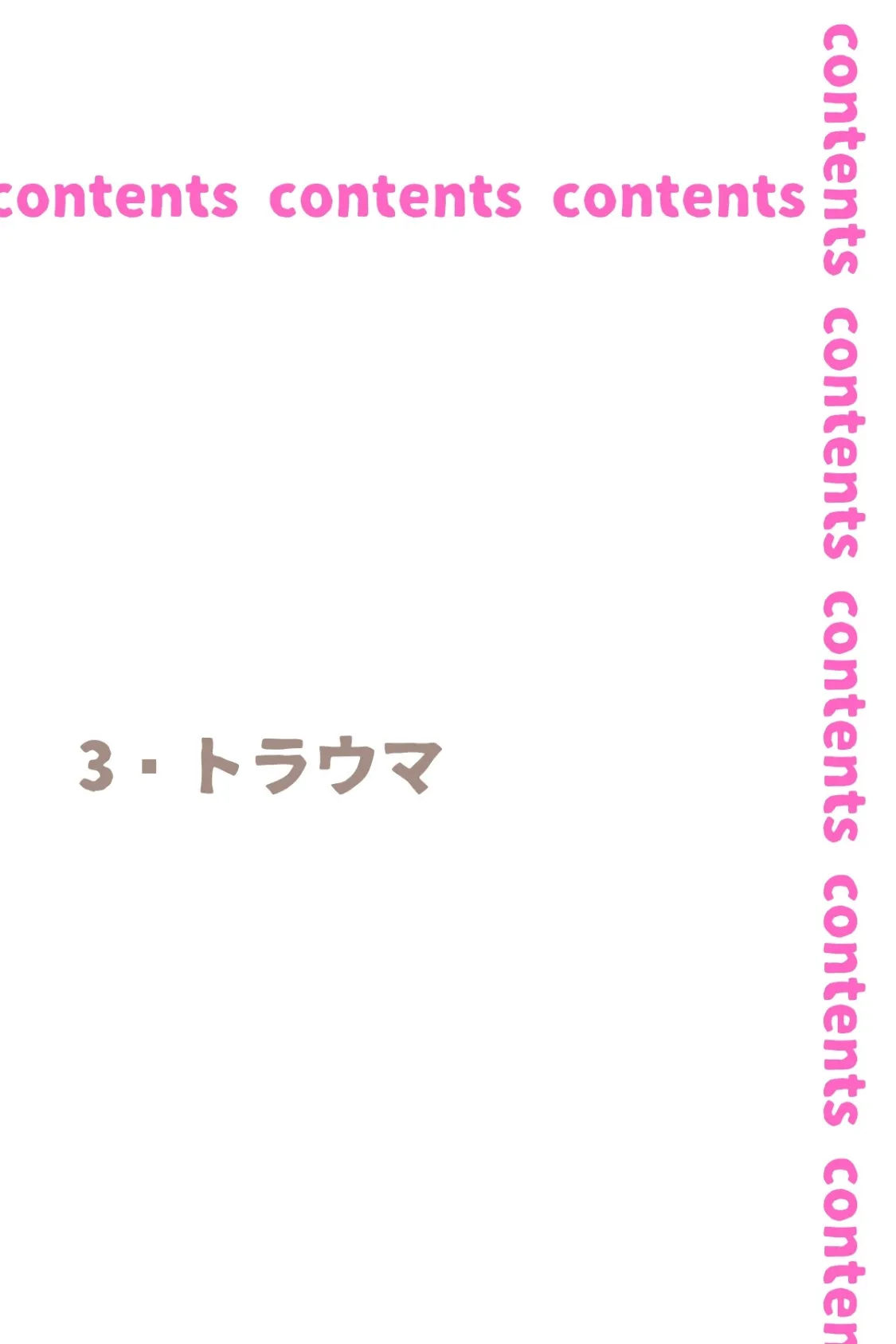 あの娘はどうせわからないから-顔が認識できない紗栄子の不幸-03 3ページ
