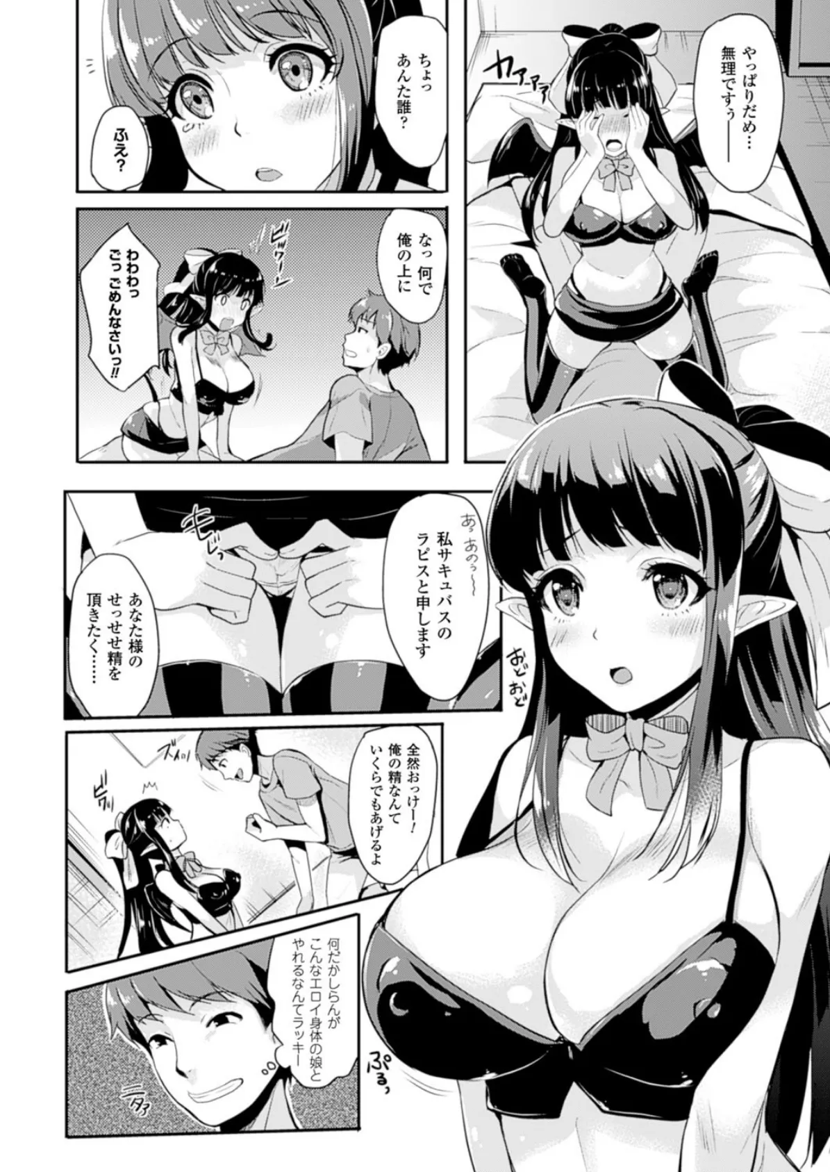 コミックアンリアル Vol.51 104ページ