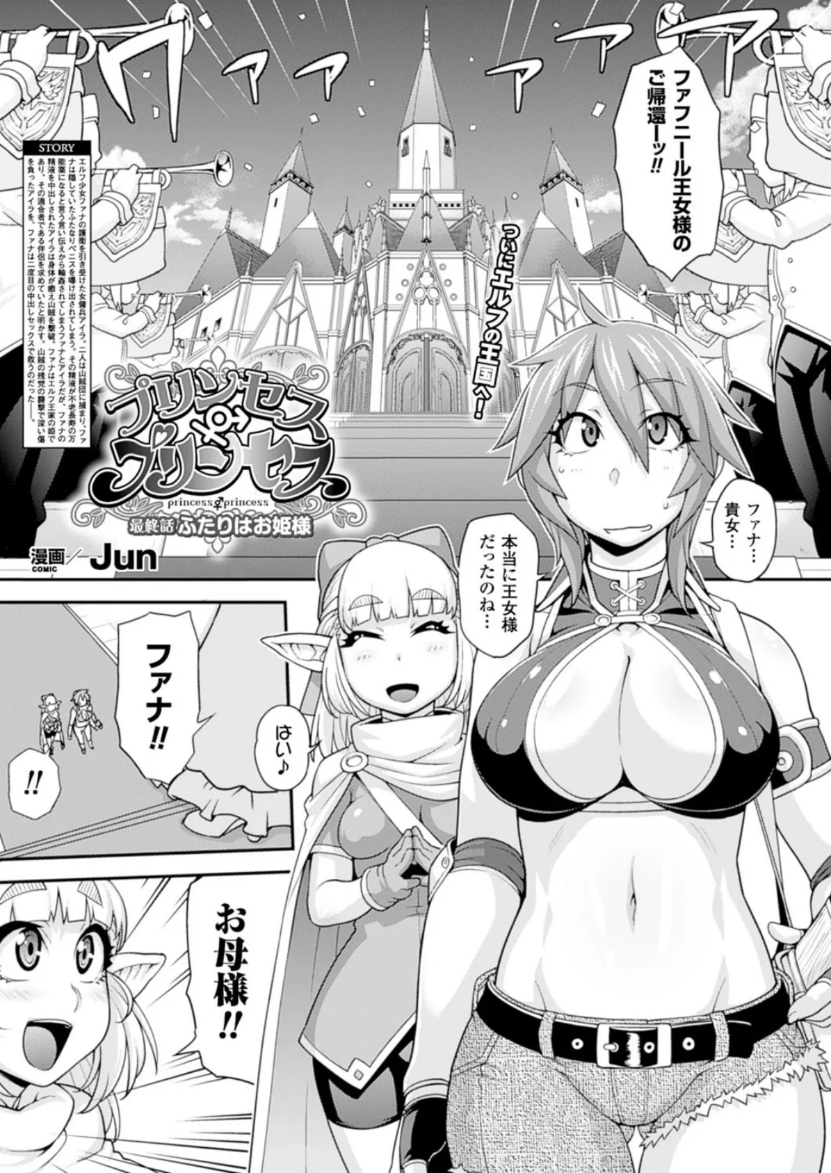 コミックアンリアル Vol.51 111ページ