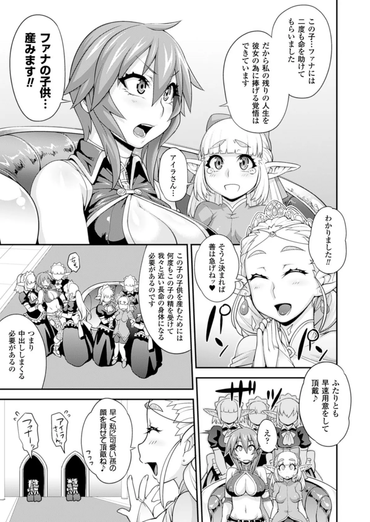 コミックアンリアル Vol.51 113ページ