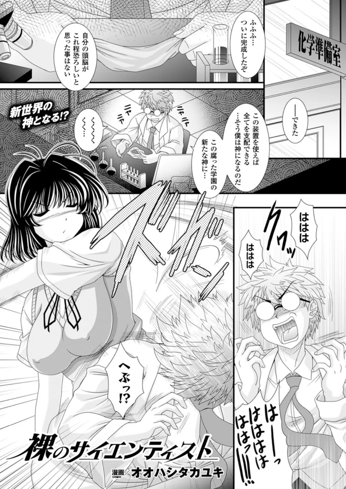 コミックアンリアル Vol.51 119ページ