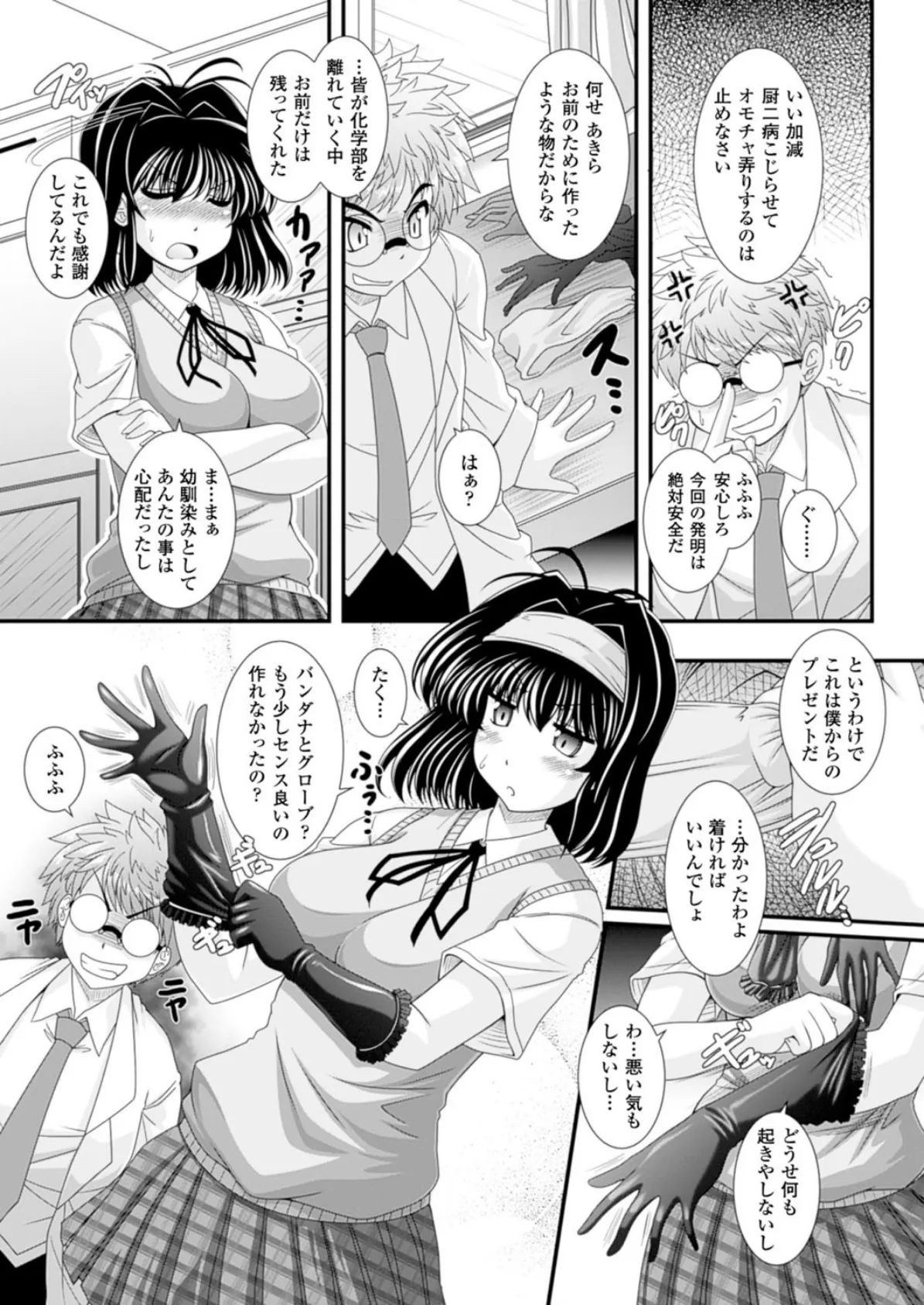 コミックアンリアル Vol.51 121ページ