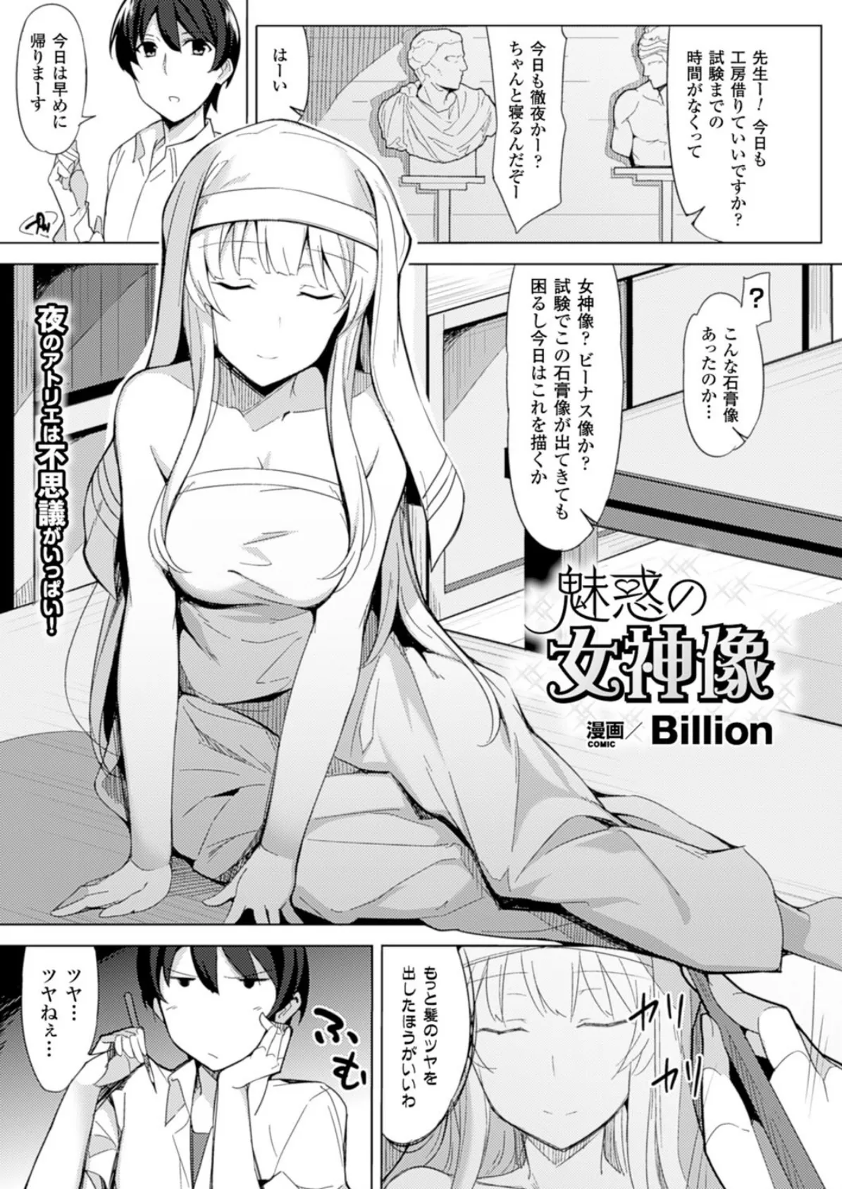 コミックアンリアル Vol.51 141ページ