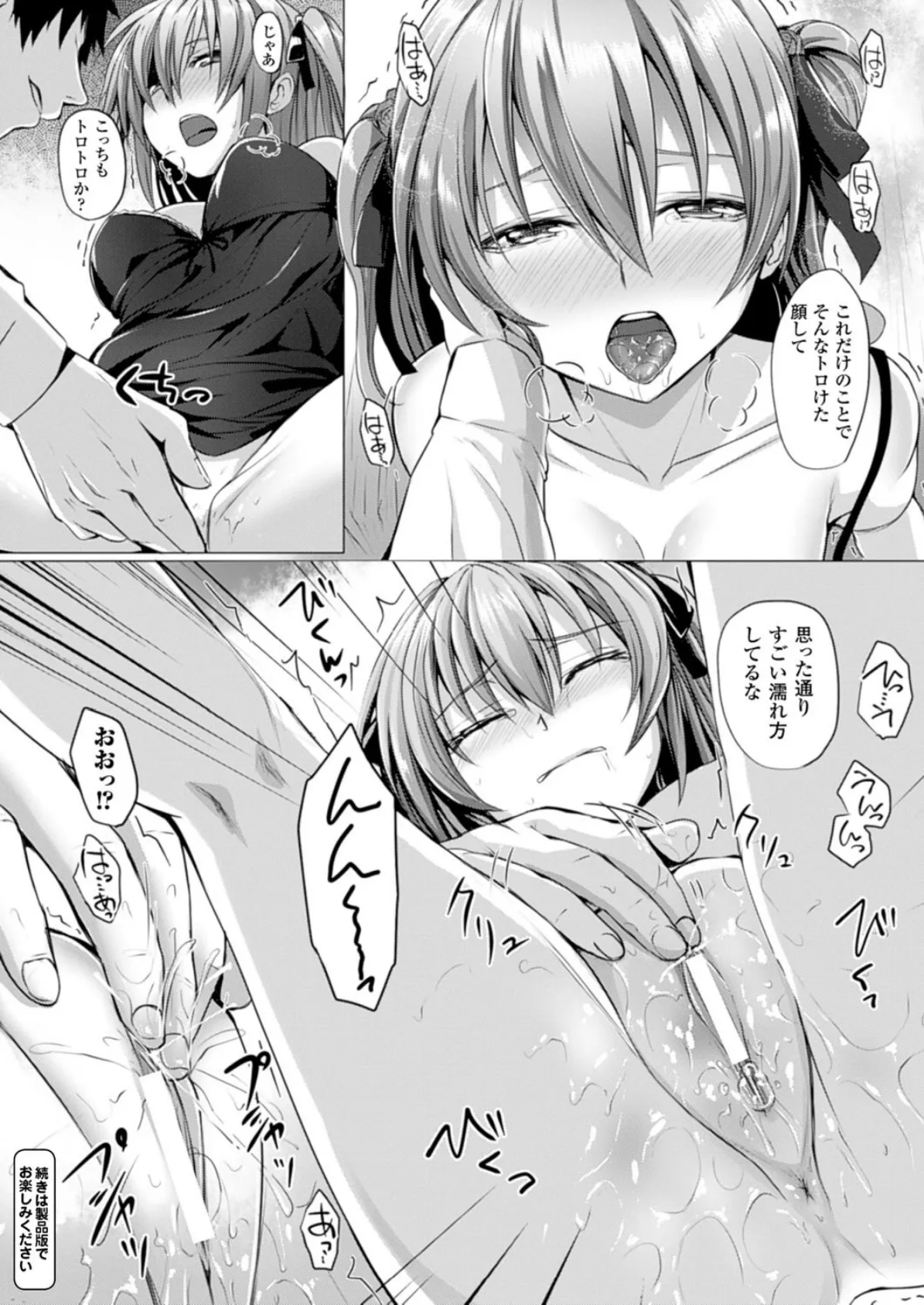 コミックアンリアル Vol.51 38ページ