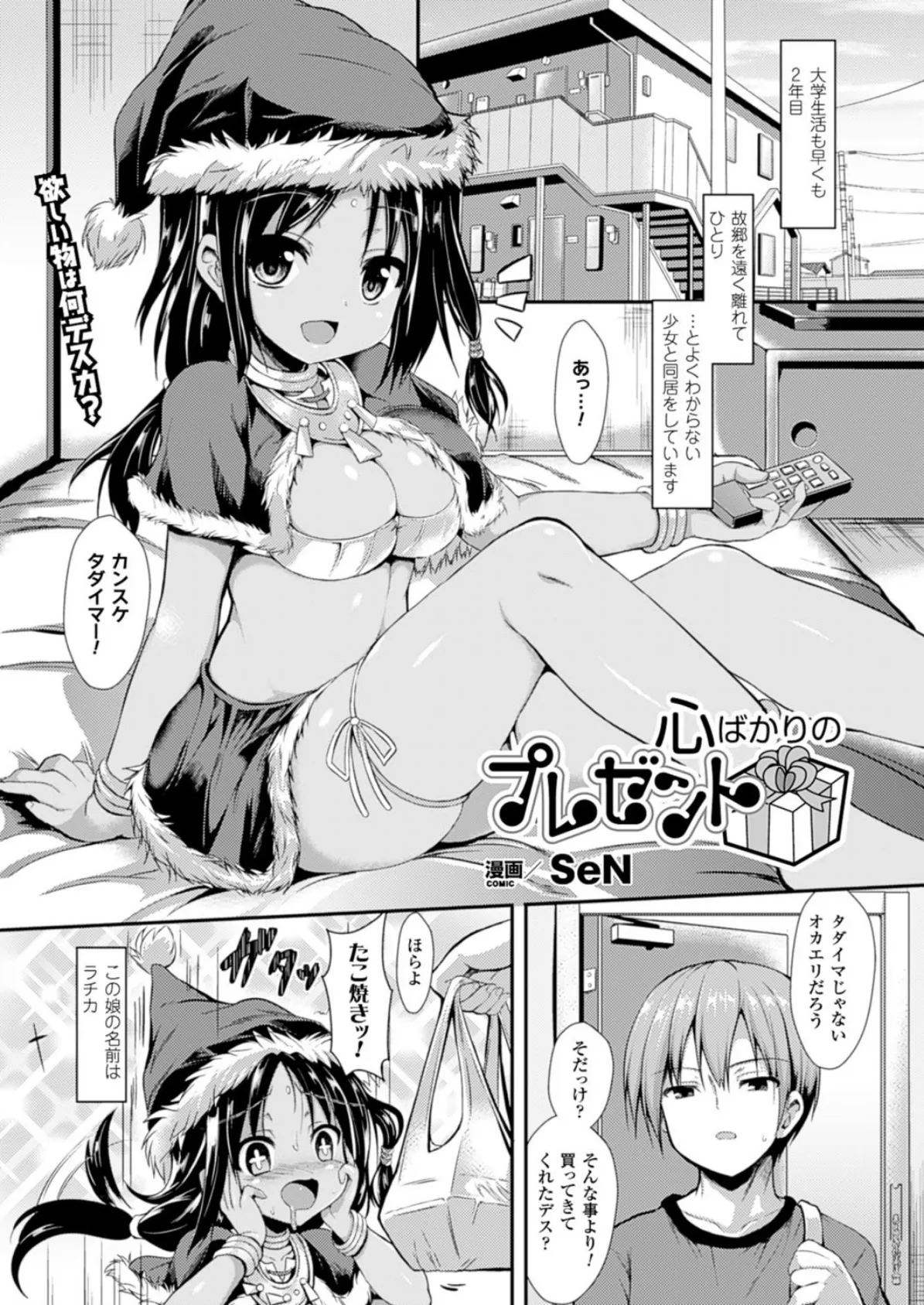 コミックアンリアル Vol.51 47ページ