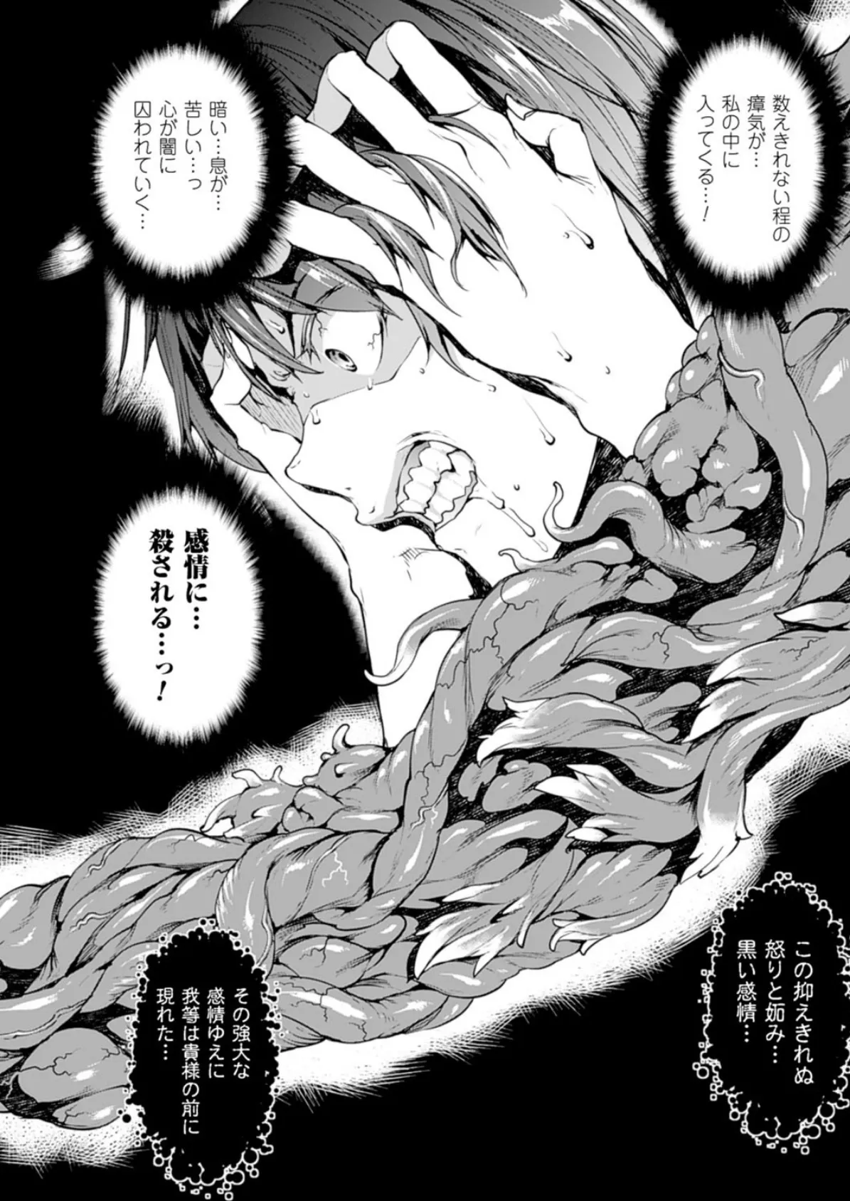 コミックアンリアル Vol.51 8ページ