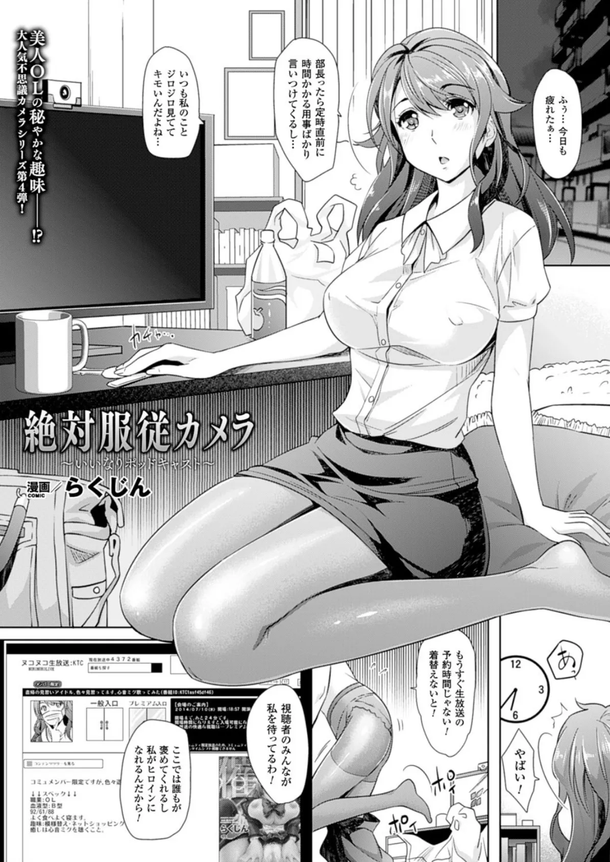 コミックアンリアル Vol.51 83ページ