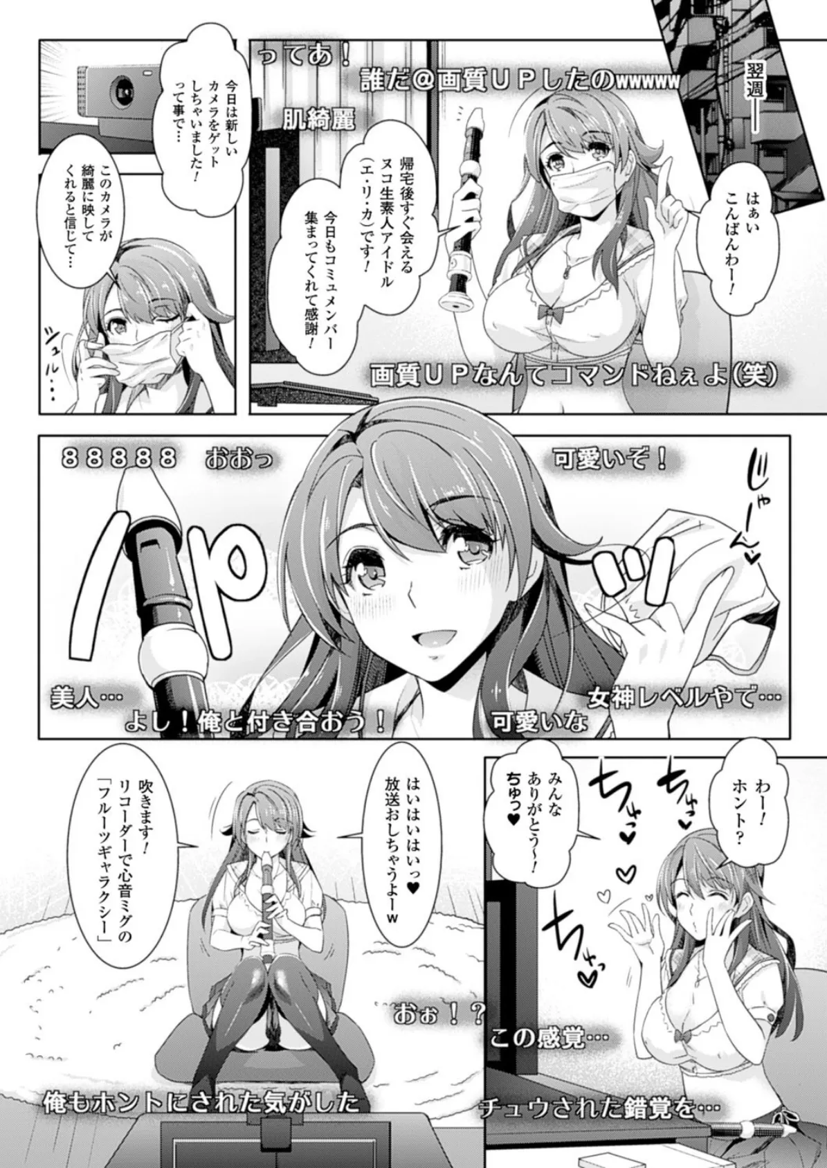 コミックアンリアル Vol.51 86ページ