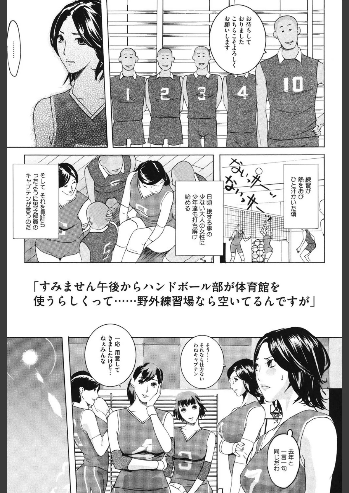 桃尻400% 8ページ