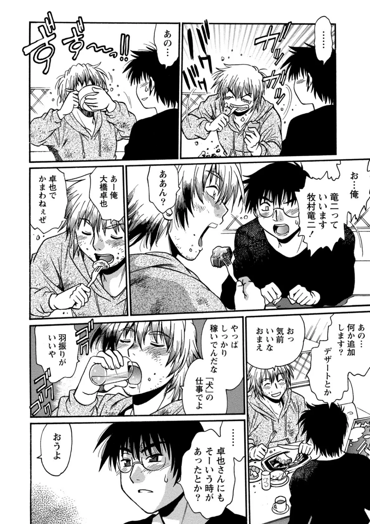 毒妻クラブ (3) 6ページ