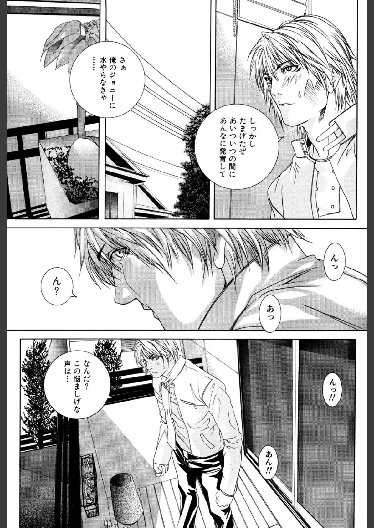 母子蜜淫(高解像度) 4ページ