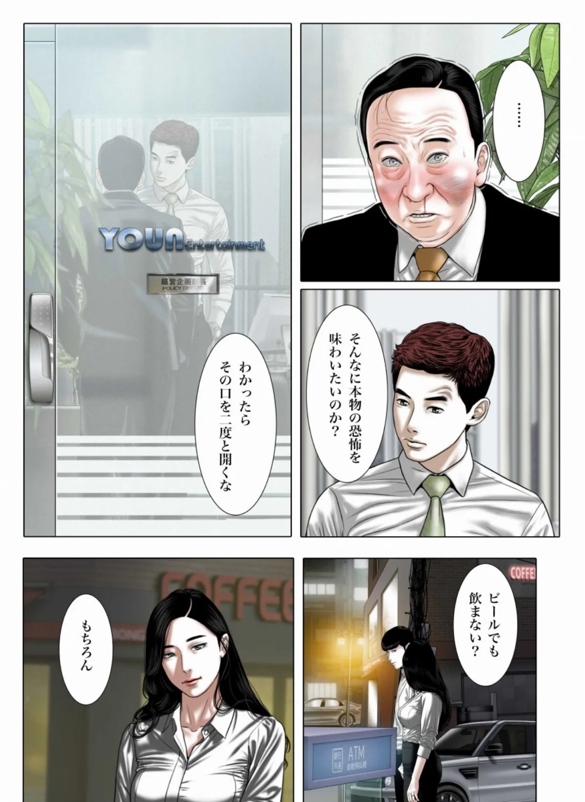 美しさには理由がある 19 3ページ