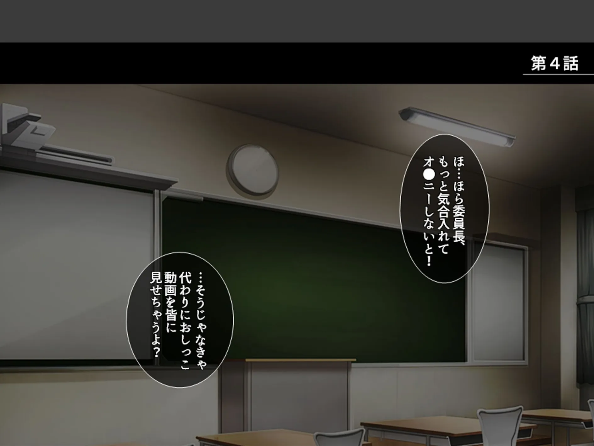 アプリで調教!あの娘の巨乳を好き勝手 〜巨乳委員長改造計画〜 第2巻 3ページ