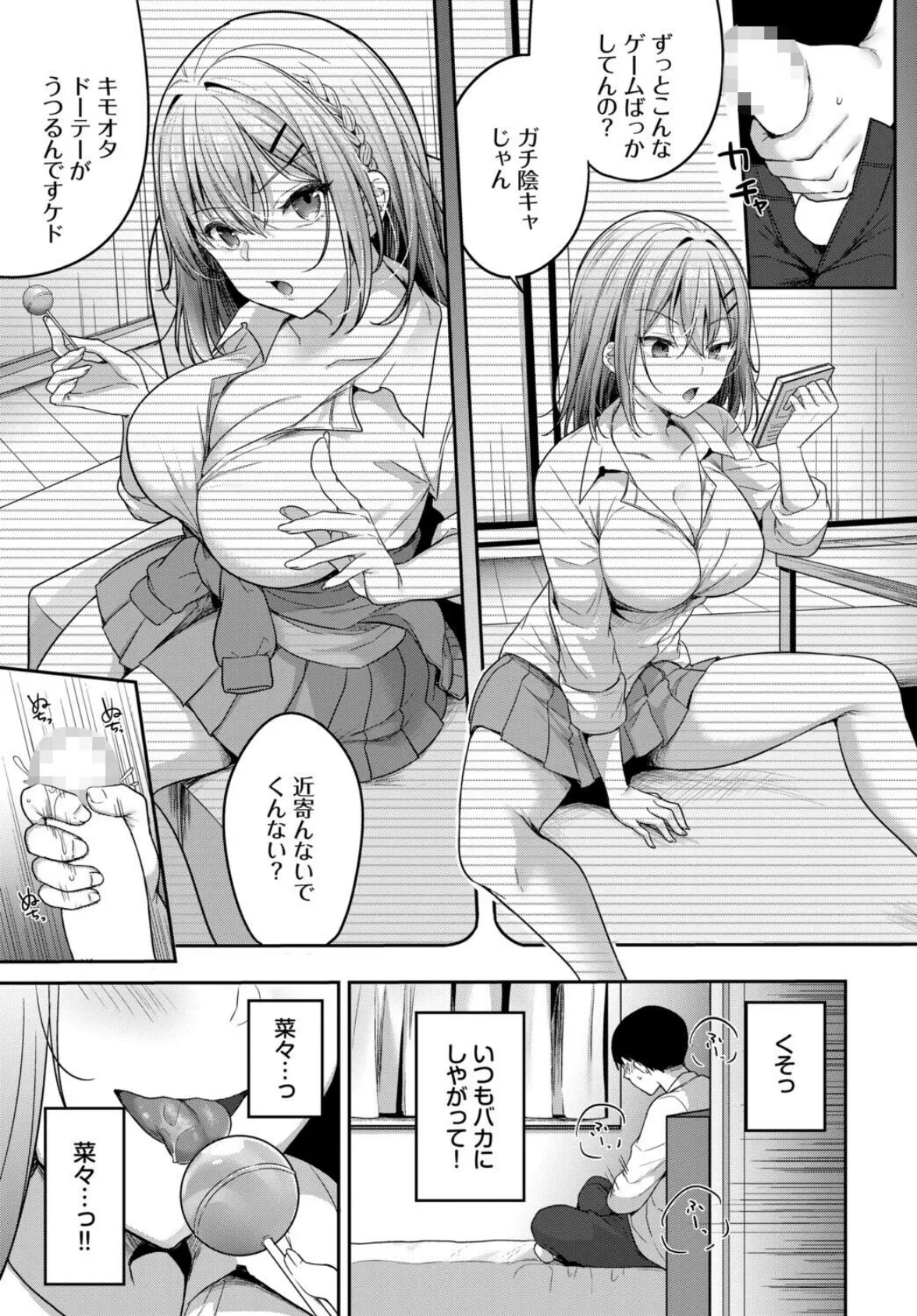 この春、彼女と一緒に卒業しました〜見せ合いっこ編〜 9ページ
