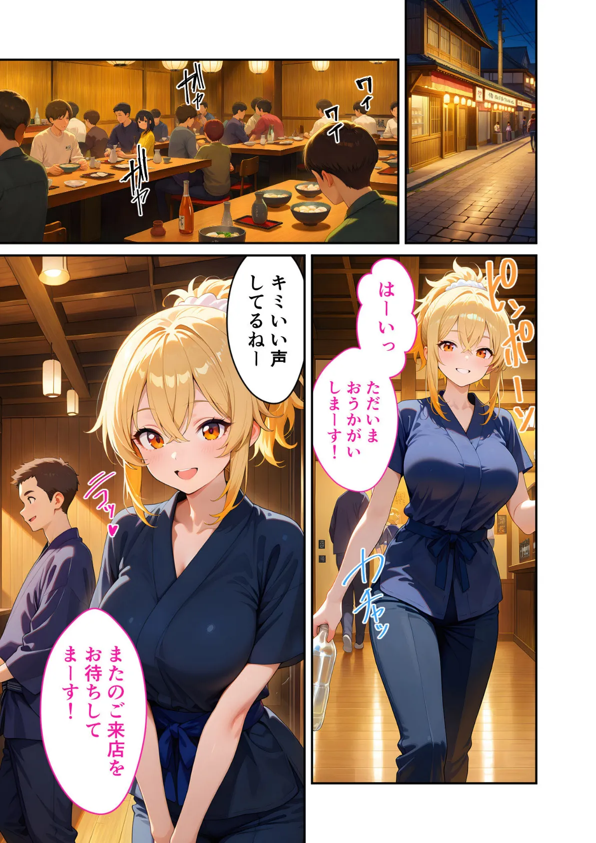 当店限定!セックス¥0サービス 〜夢見る店員さんのやれやれえっち〜 モザイク版 3ページ