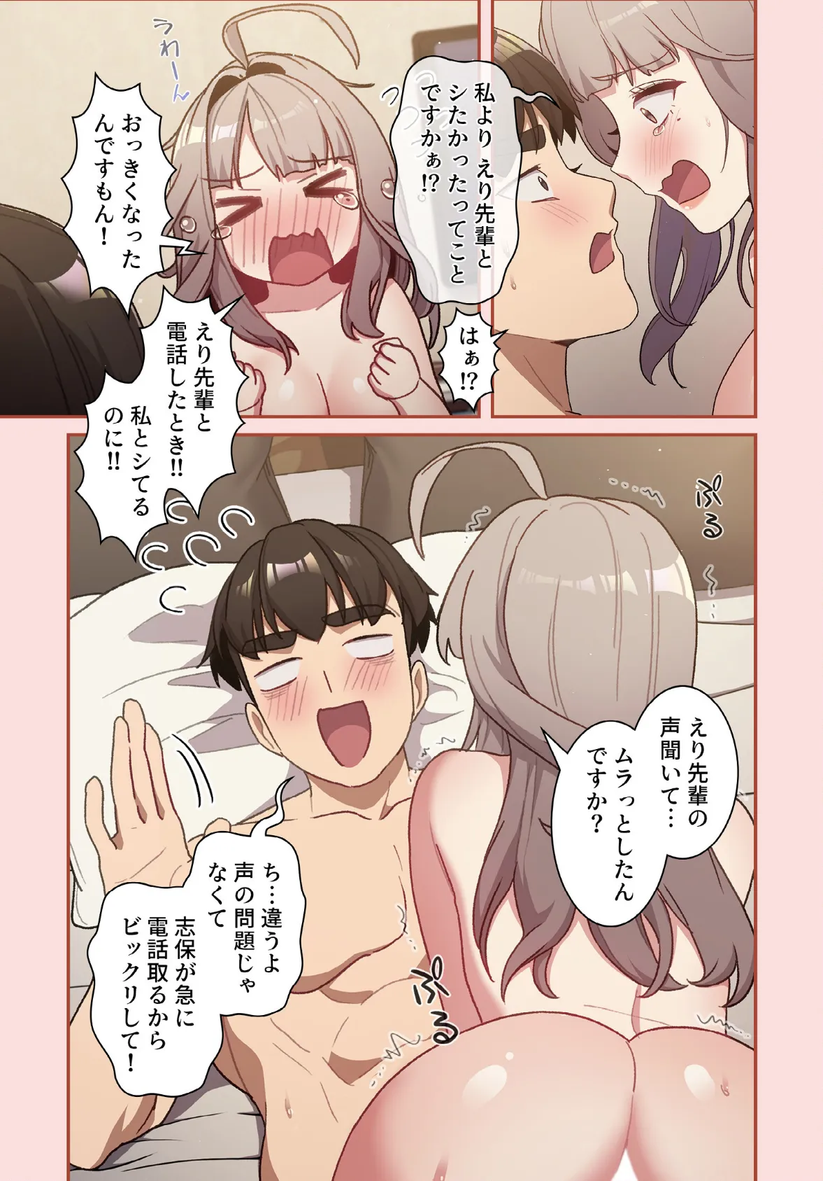 昨夜の記憶がないんだが、どうやら全員と…【分冊版】42話 3ページ