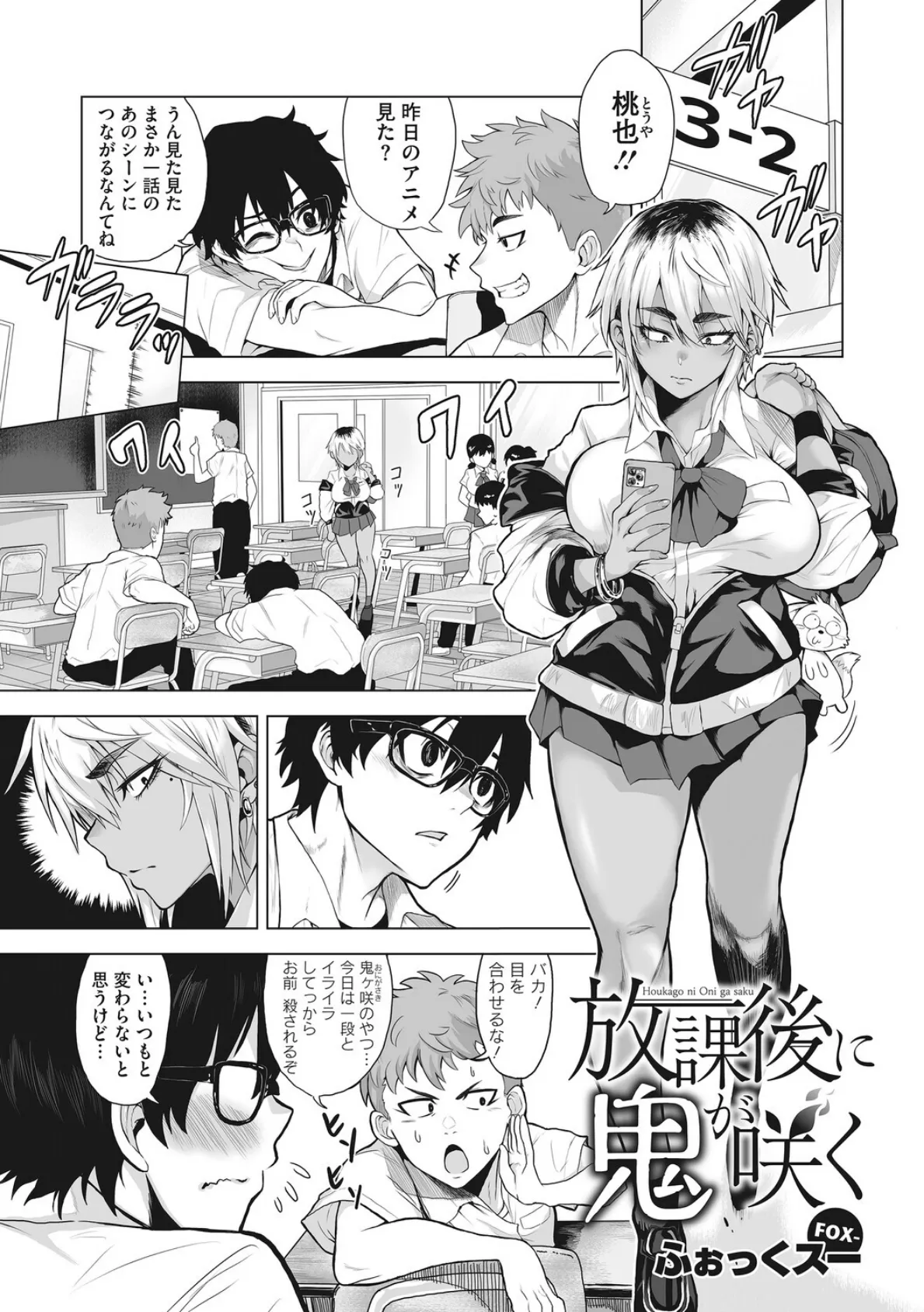 コアコレ 【ムラつく放課後 誘惑ギャル】 19ページ