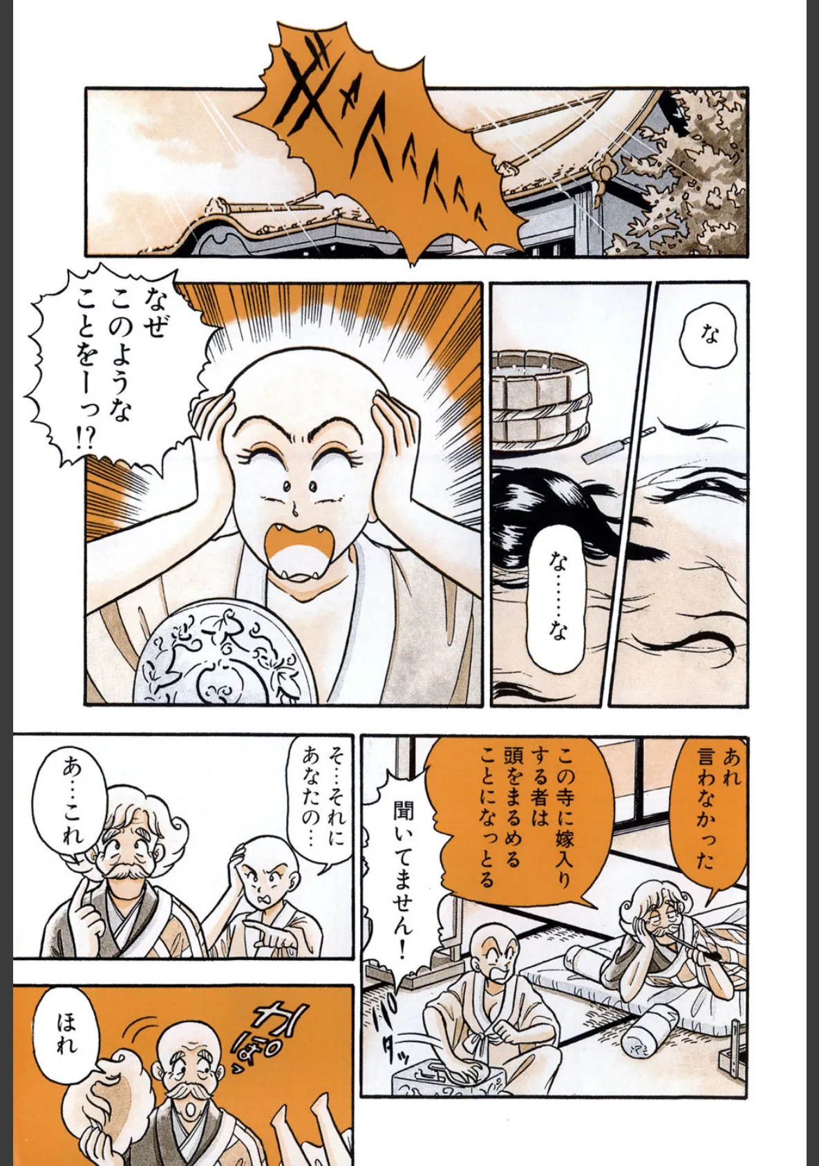 女子校生の寝室 6ページ