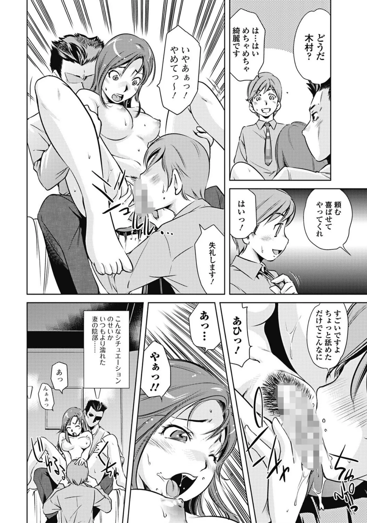 ツミトミツ-罪と蜜- 7ページ