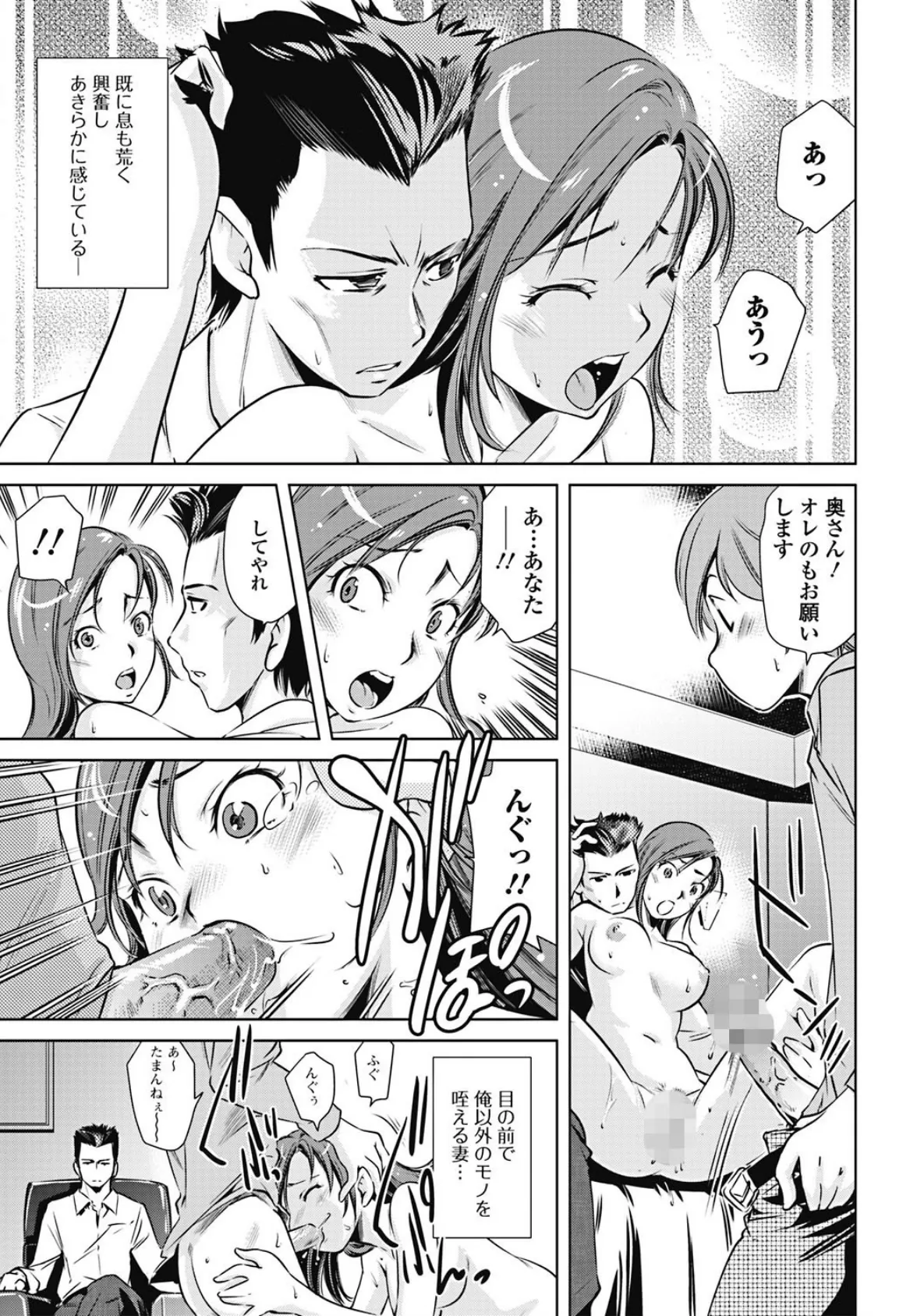 ツミトミツ-罪と蜜- 8ページ