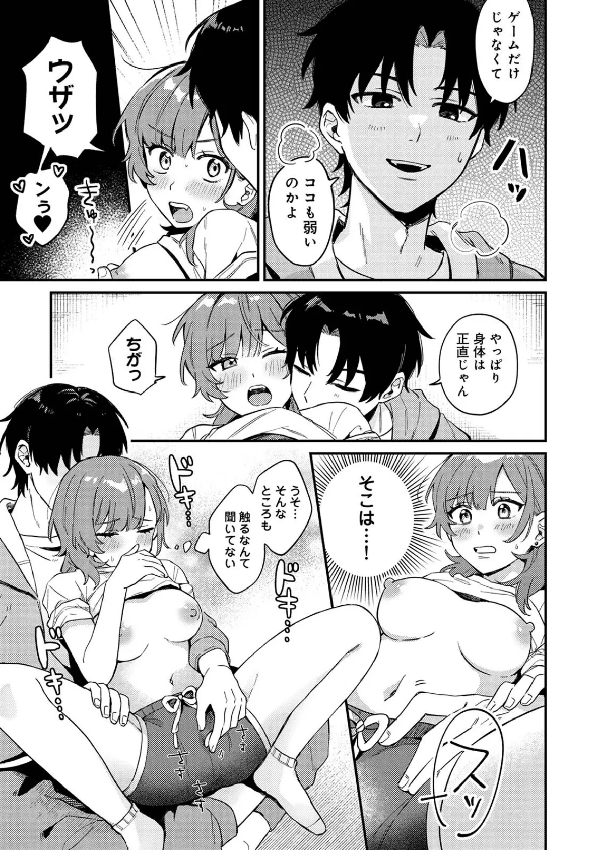 COMICロティス Vol.4 121ページ