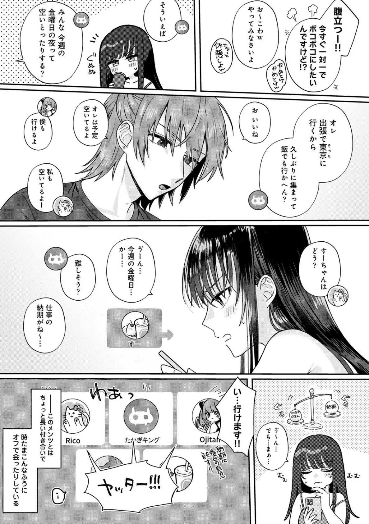 COMICロティス Vol.4 135ページ