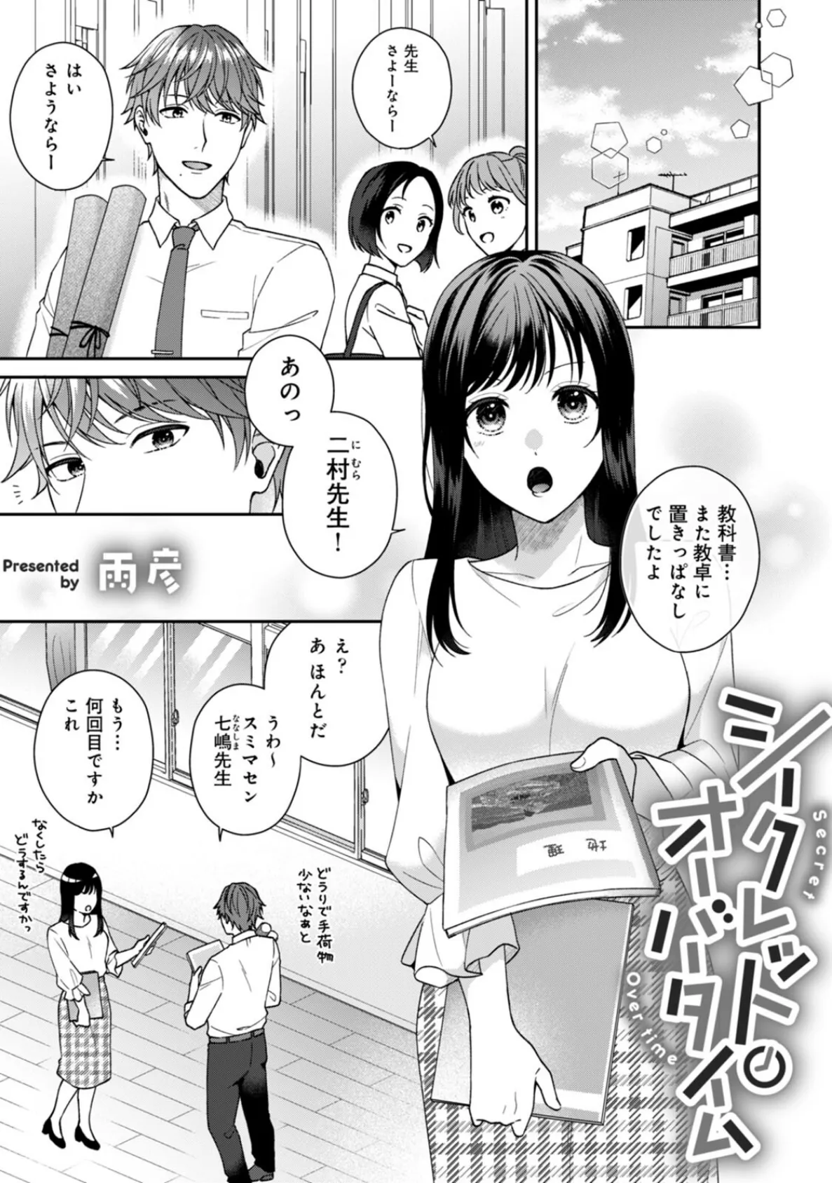 COMICロティス Vol.4 3ページ