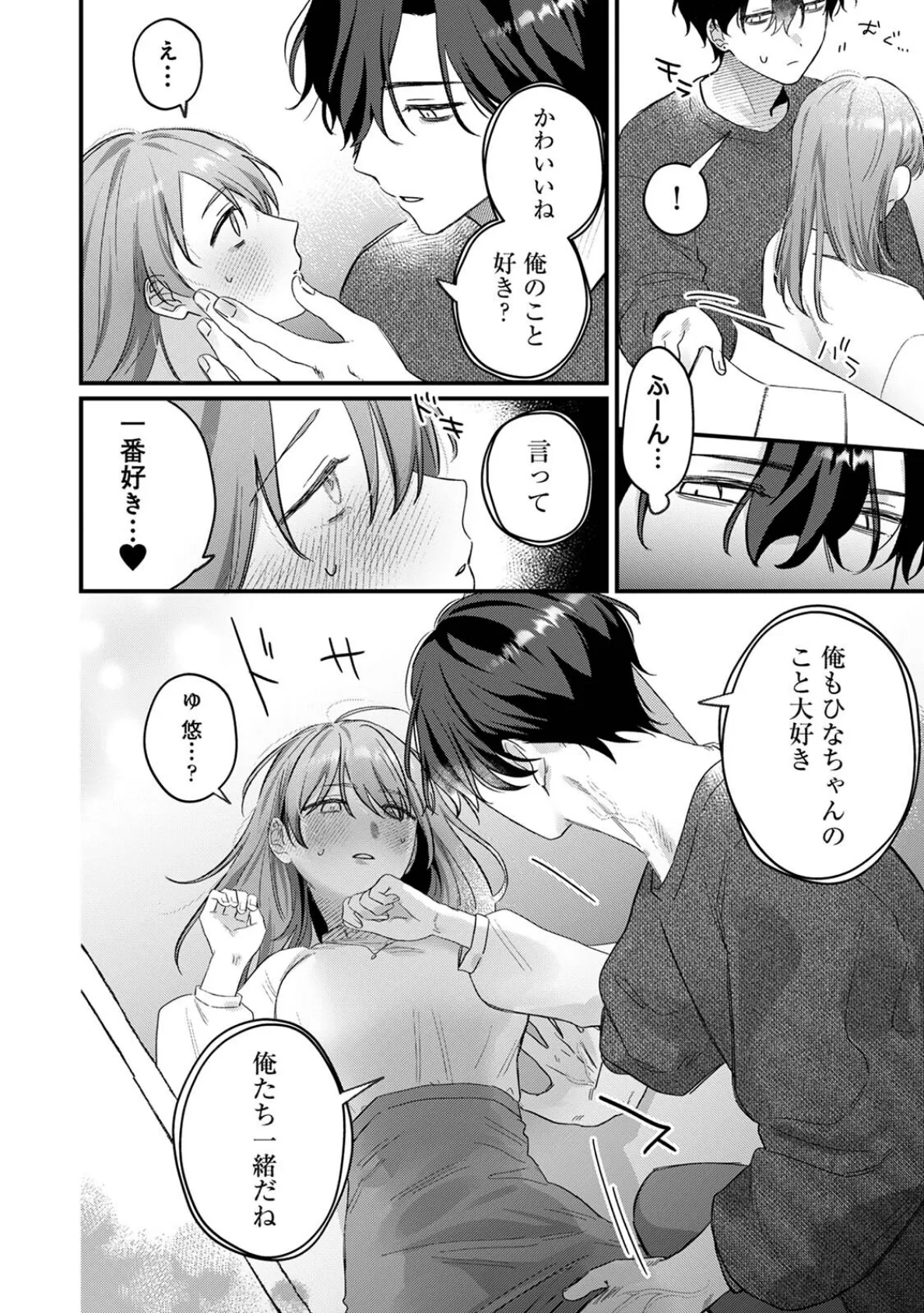 COMICロティス Vol.4 66ページ