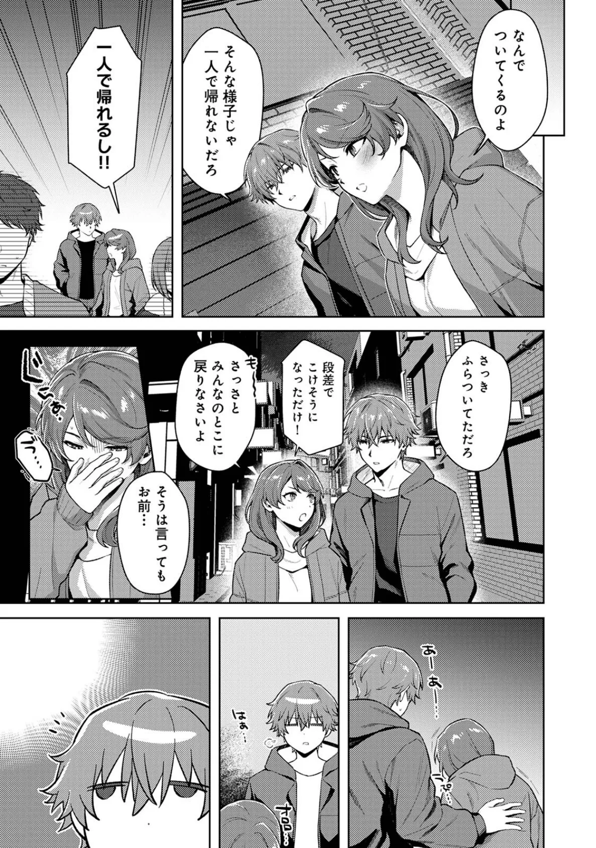 COMICロティス Vol.4 79ページ