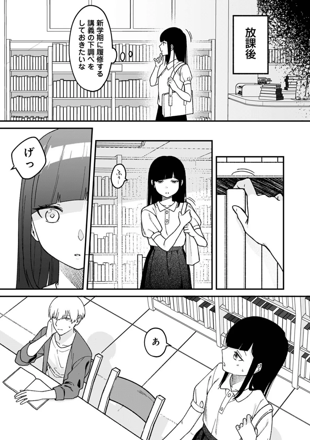 COMICロティス Vol.4 97ページ