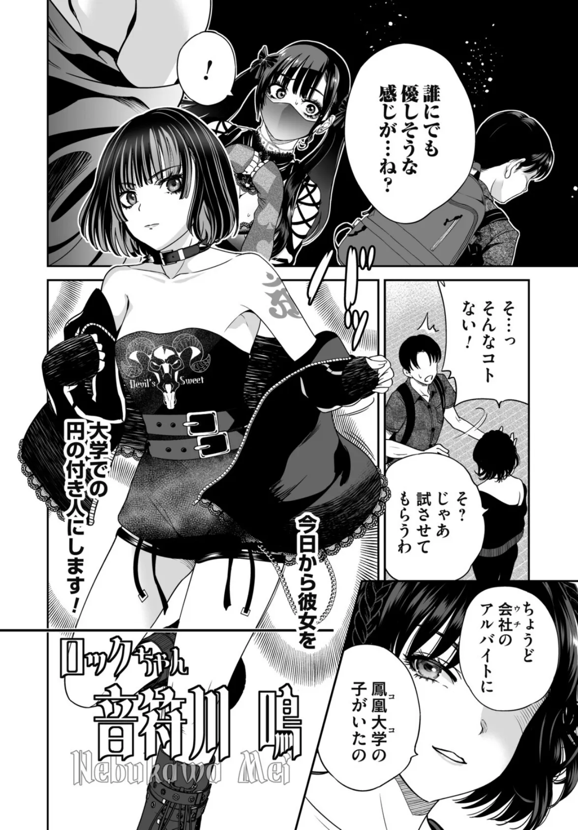 コミックマグナムVol.199 8ページ