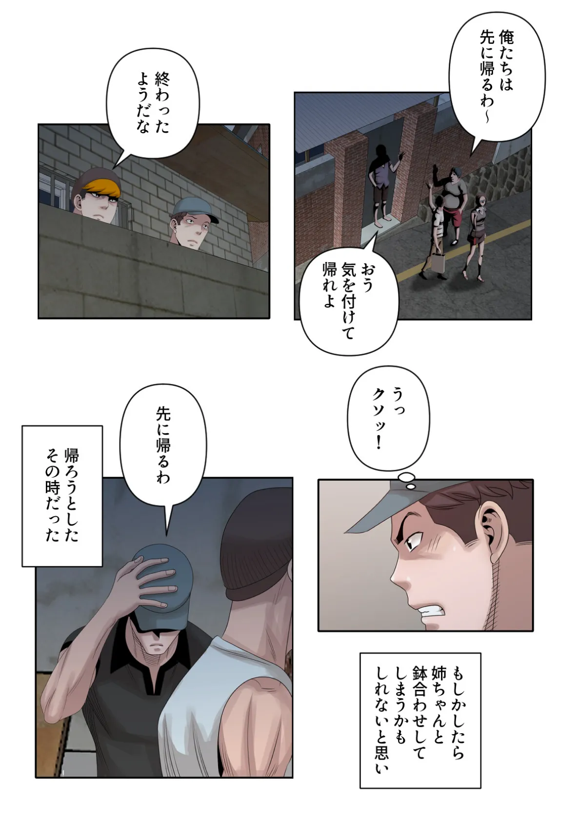 子供だなんてもう言わせない!〜お義姉(ねえ)ちゃんに発情する身体〜【特別修正版】(11) 3ページ