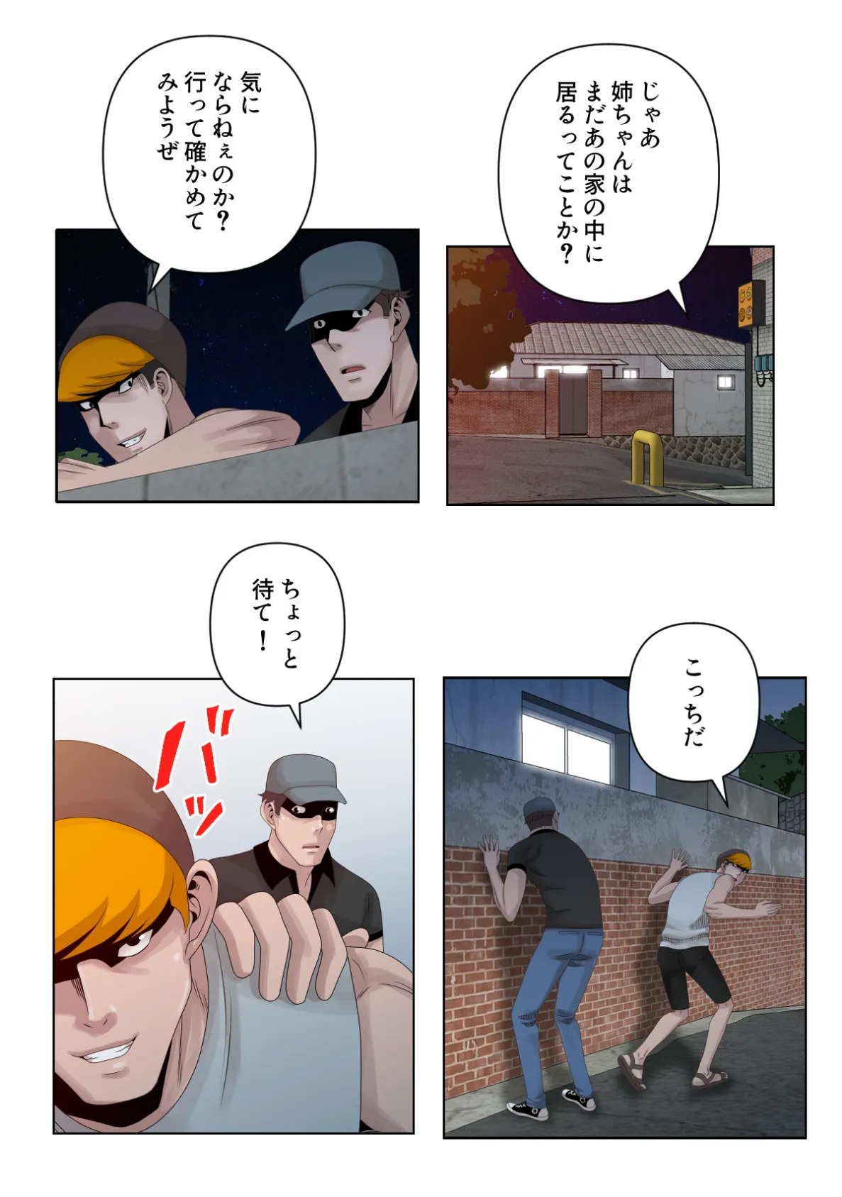 子供だなんてもう言わせない！〜お義姉（ねえ）ちゃんに発情する身体〜【特別修正版】（11） 5ページ