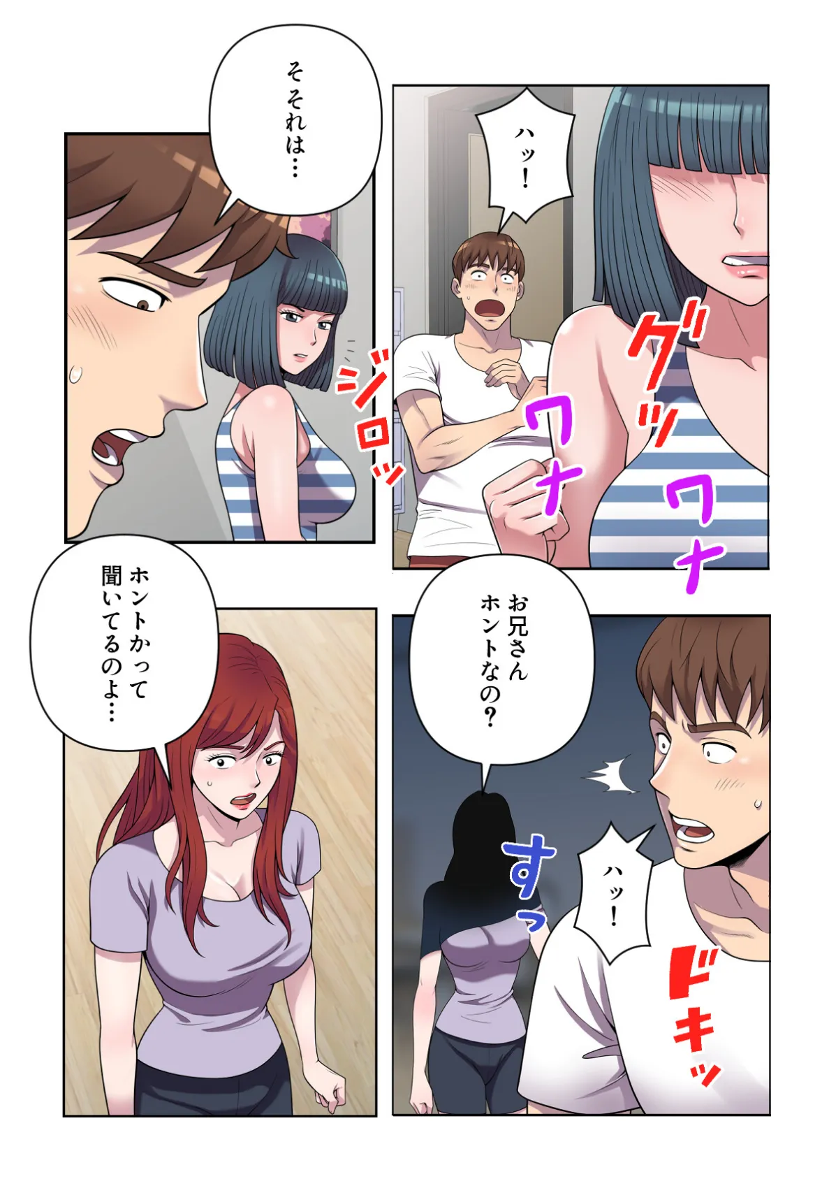 俺が選んだ下宿先は美女の楽園【特別修正版】(13) 4ページ