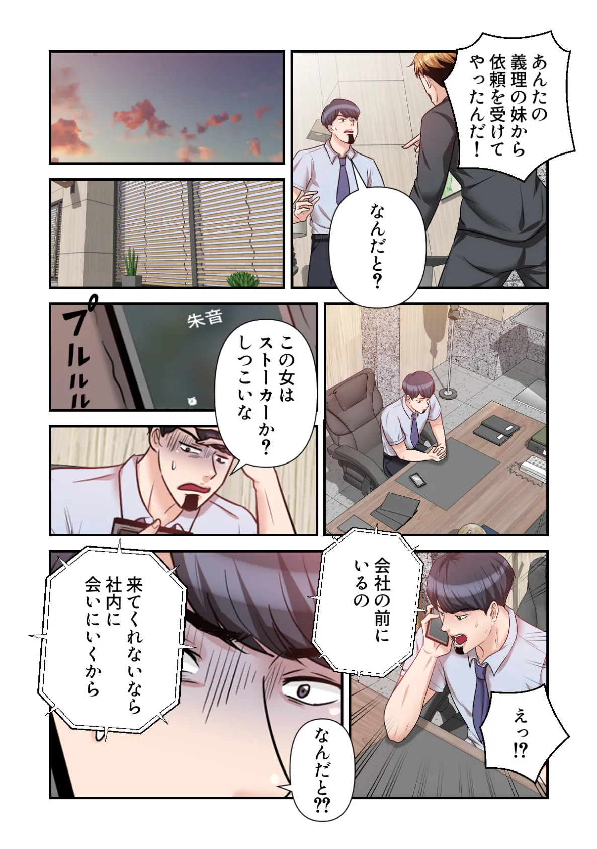 俺だけ見てよ、明日香さん。〜留学した元カノは帰ってきたら兄の嫁【特別修正版】（11） 3ページ