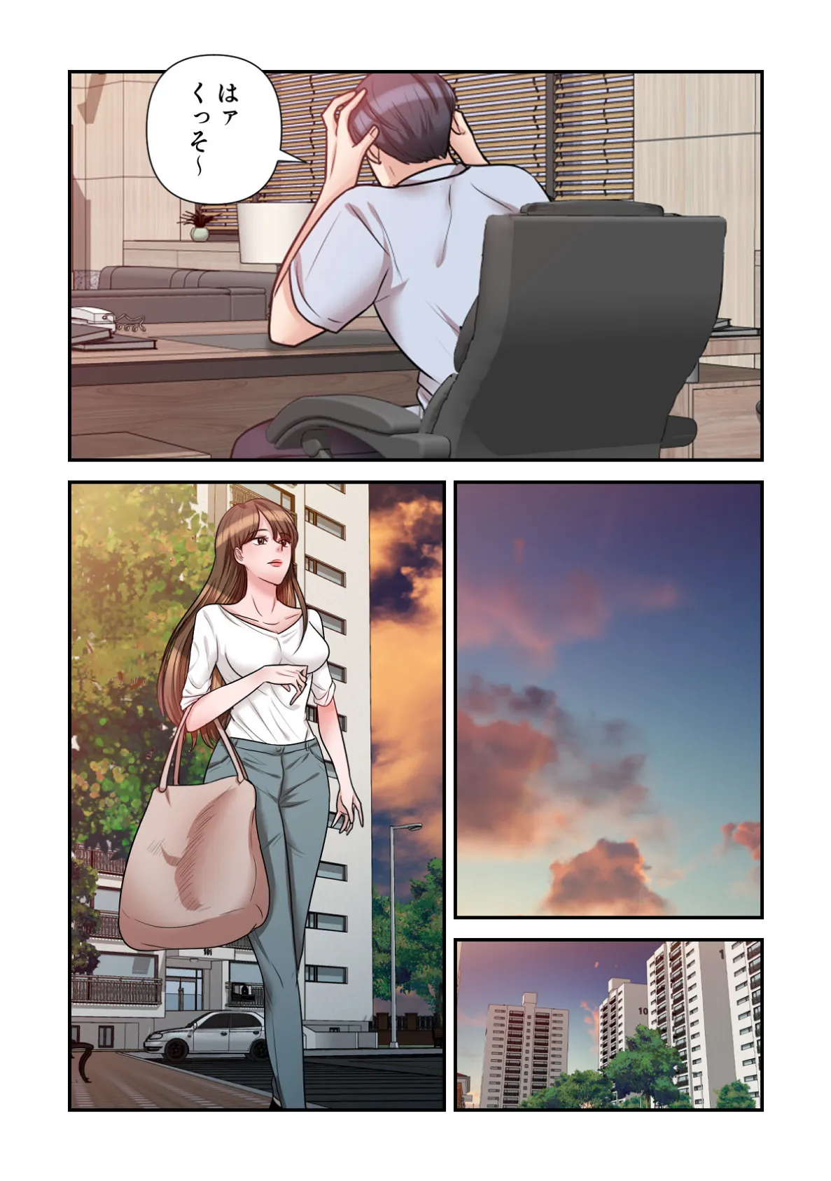 俺だけ見てよ、明日香さん。〜留学した元カノは帰ってきたら兄の嫁【特別修正版】（11） 4ページ