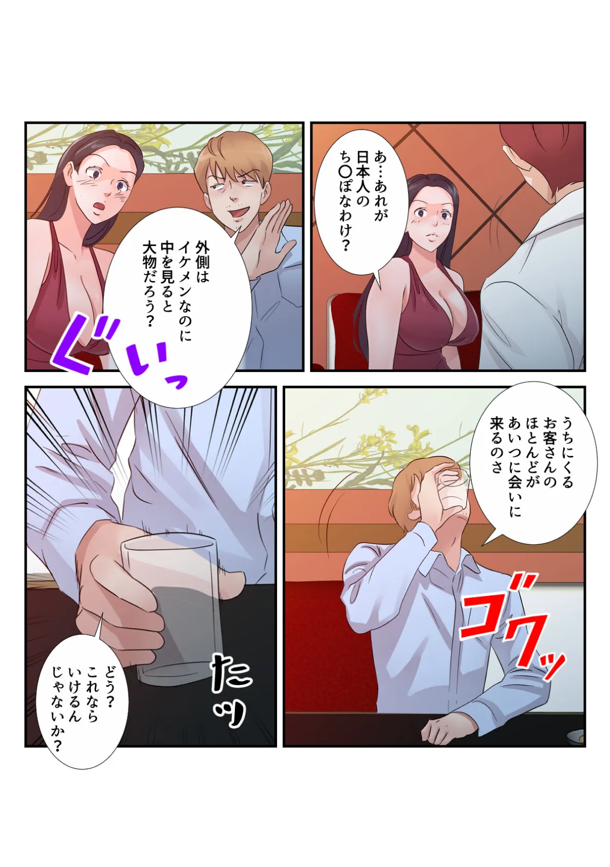 揶揄わないでよお義母さん〜罪悪感は快楽で塗り潰して【特別修正版】(10) 4ページ