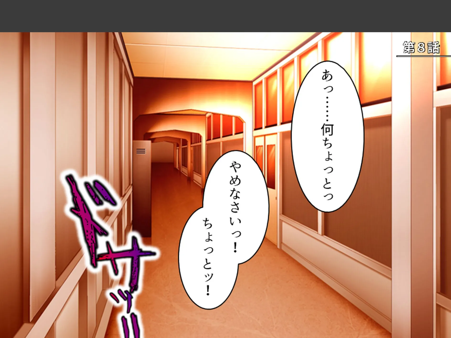 学校のエロい怪談 〜白濁にまみれた少女たち〜 第3巻 3ページ