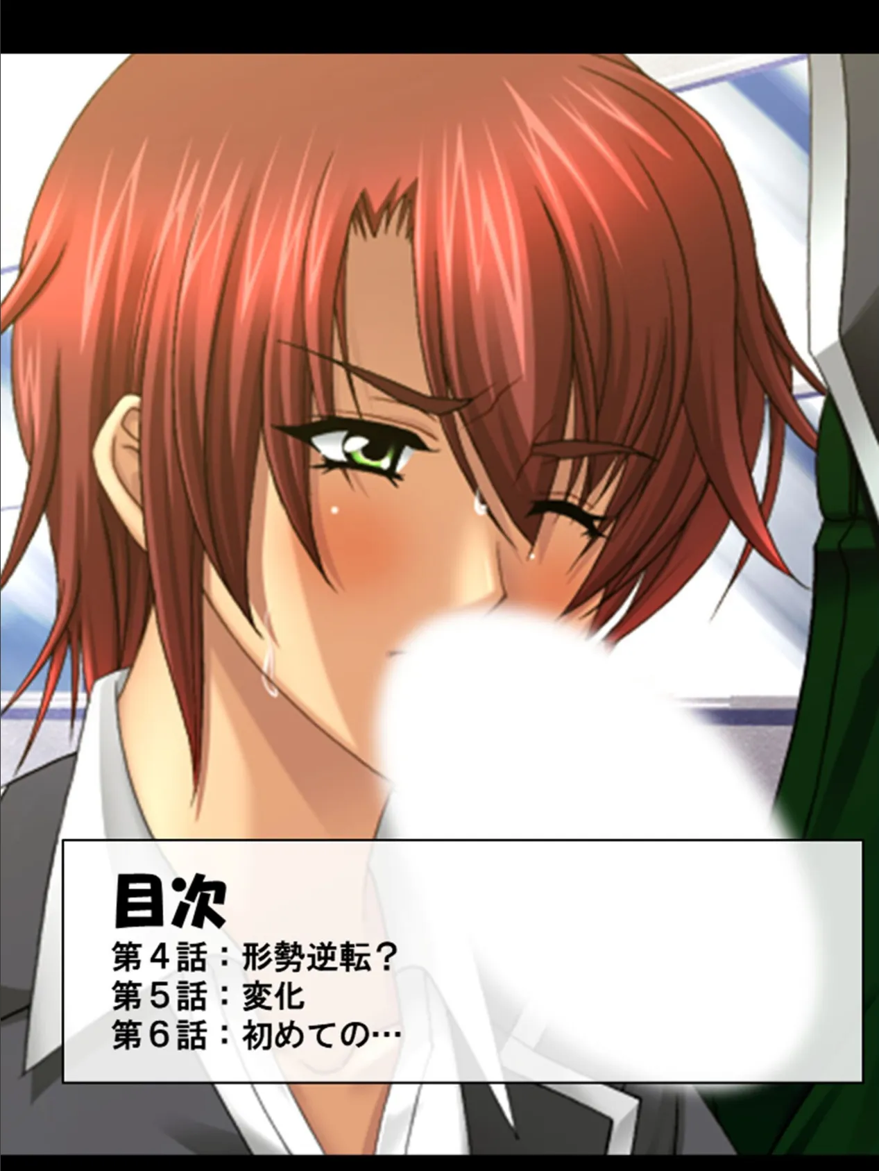 ドキドキ女学園TSライフ 〜生徒会メンバーは男の股間に興味アリ！？ 第2巻 2ページ